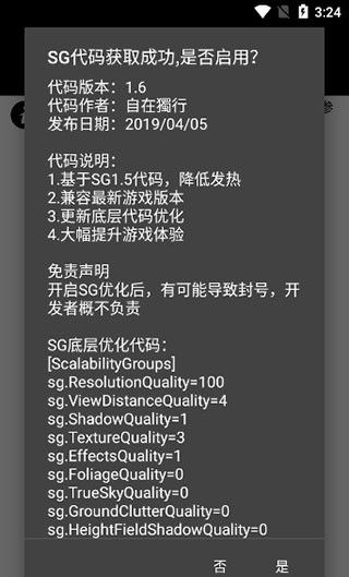 120帧+超高清和平精英软件