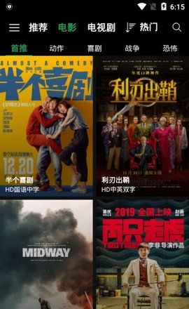 荐片高清影音