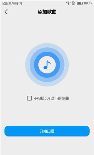 嗨听音乐