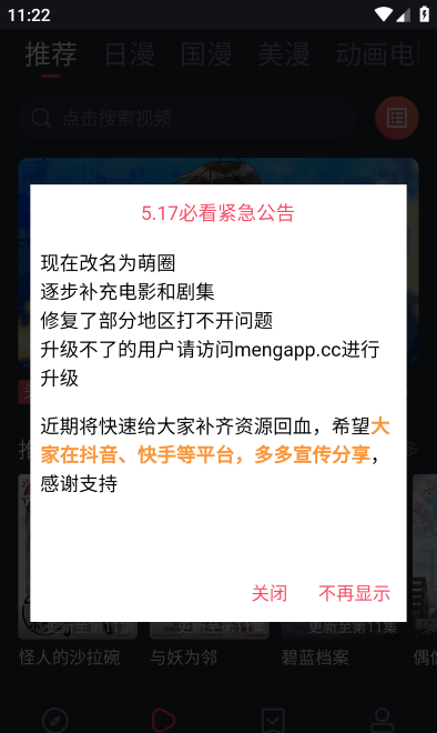 萌圈动漫