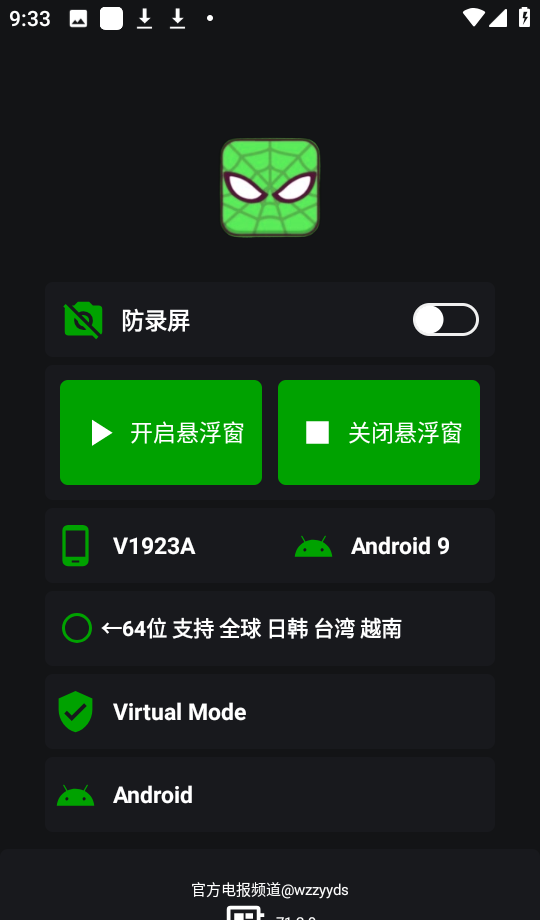 配合绿蜘蛛框架