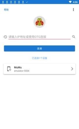 甲壳虫adb