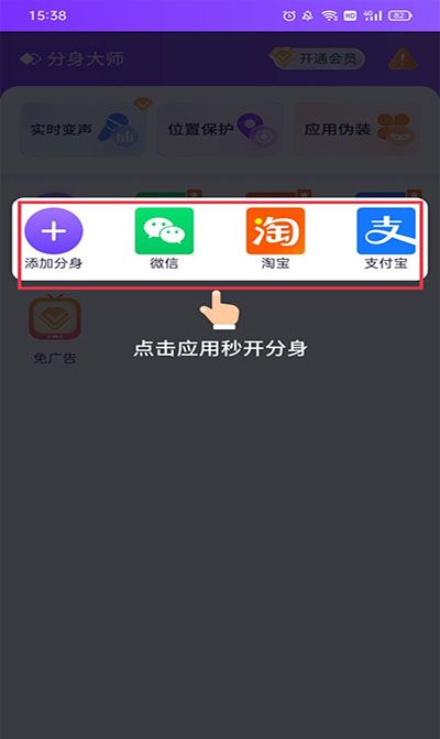 分身大师