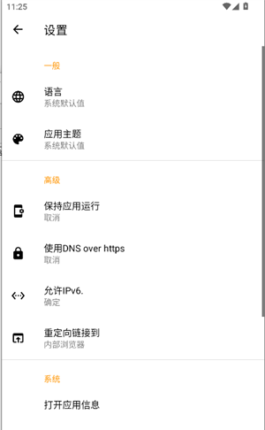 广告拦截器