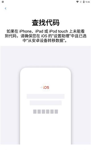转移到