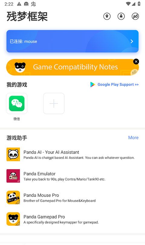 残梦框架