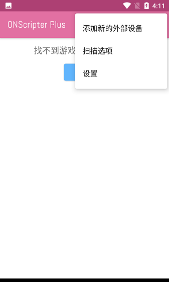 ons模拟器