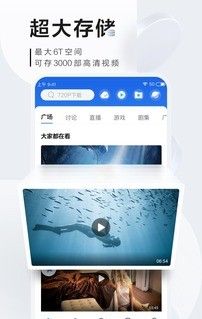 迅雷极速版
