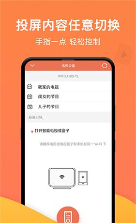一键投屏