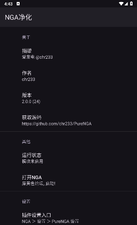 NGA净化模块