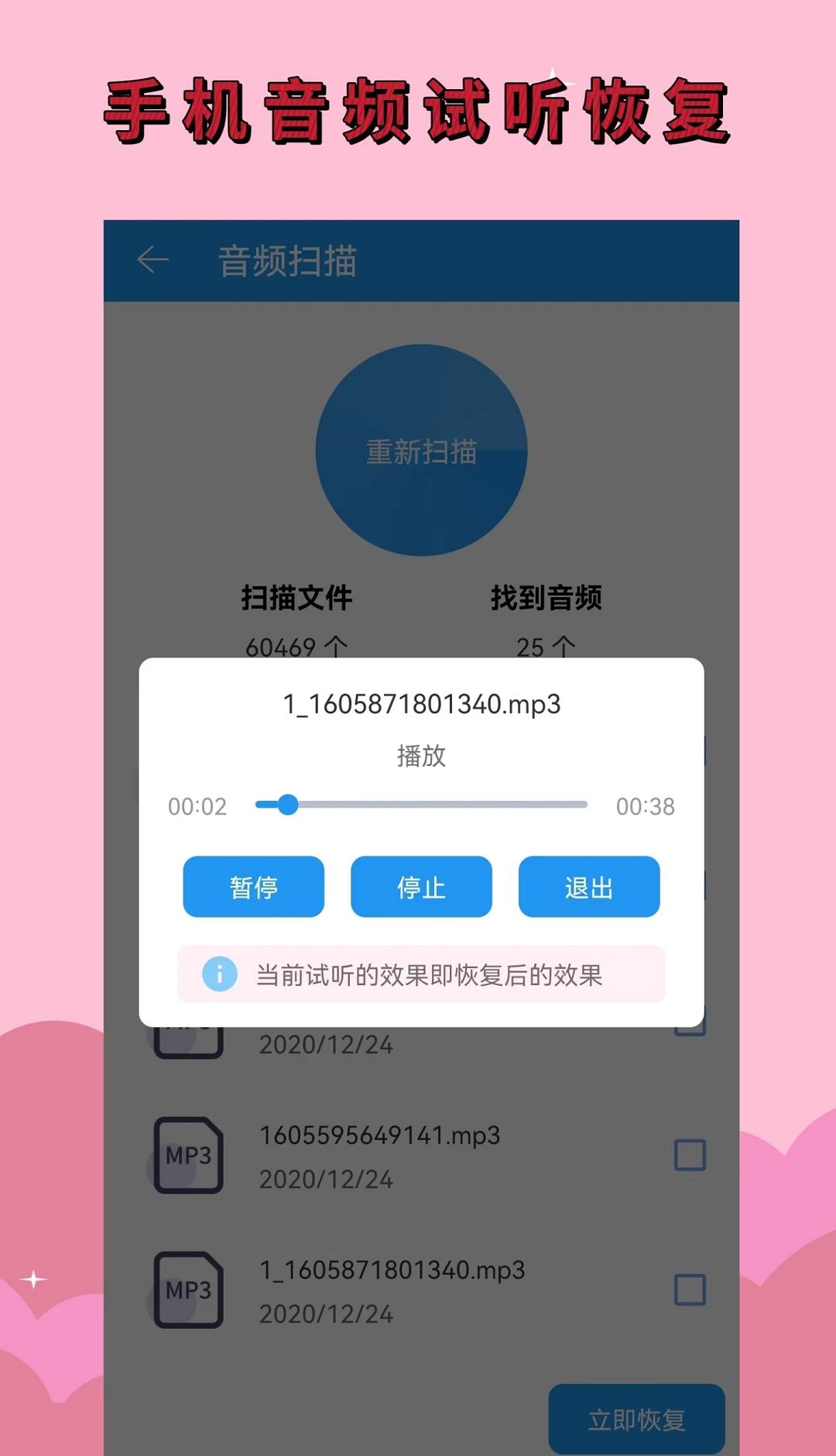 恢复大师
