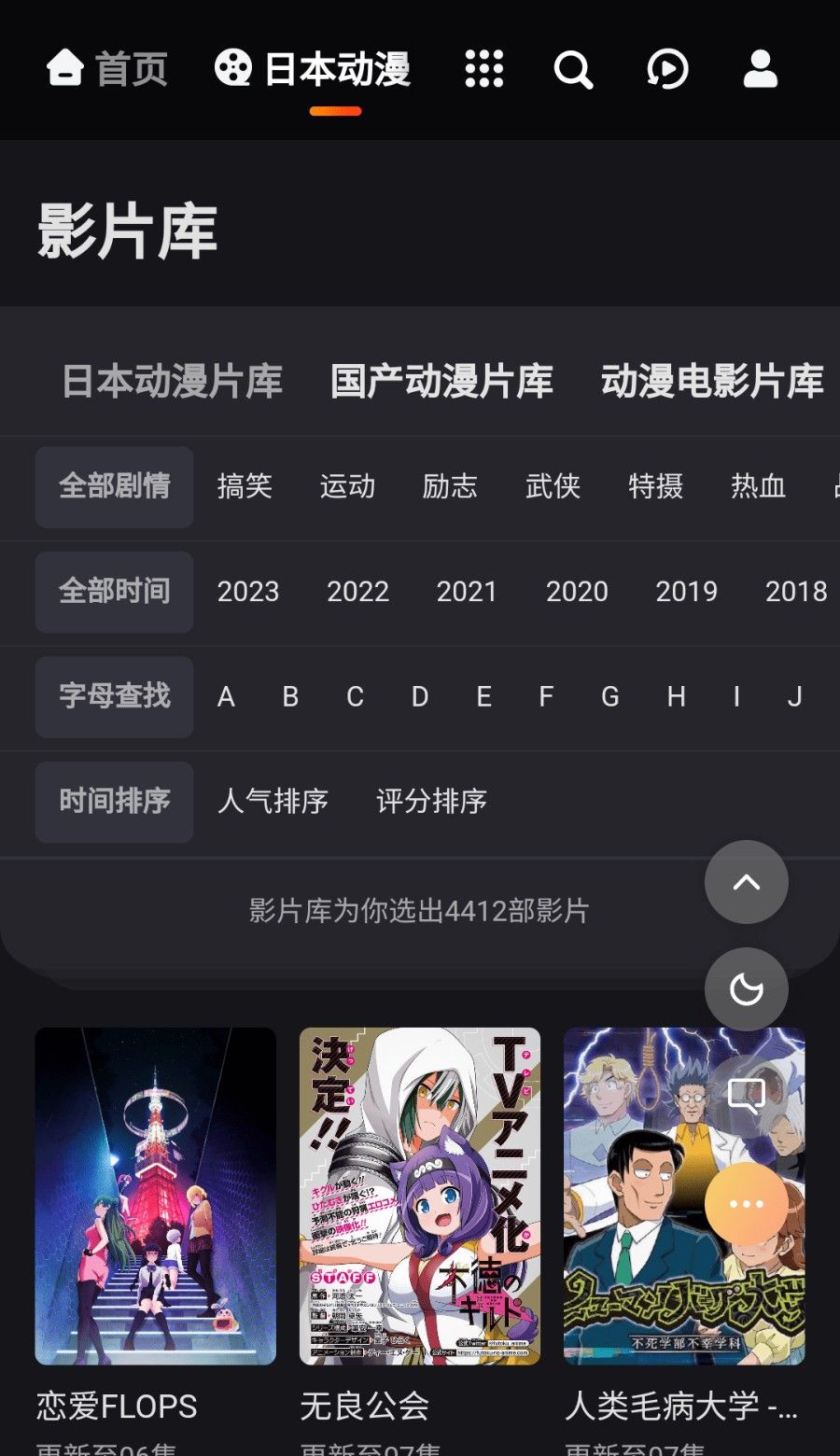 MX动漫