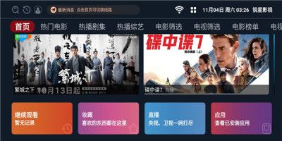 锐星影视