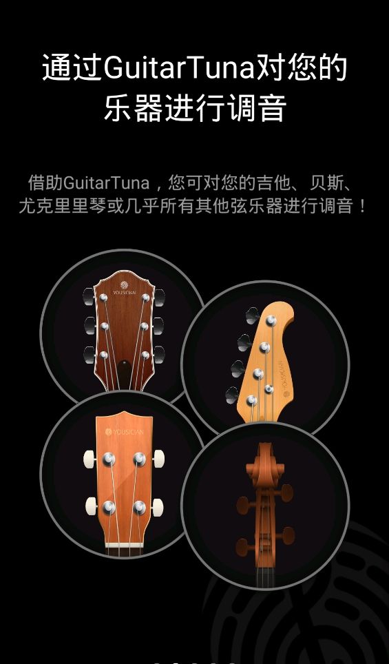 GuitarTuna