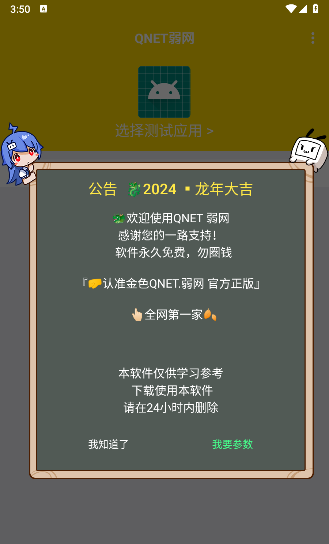 金龙弱网
