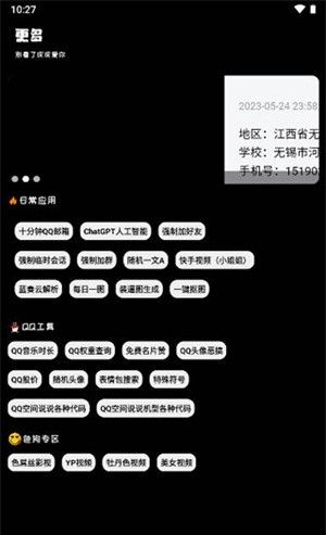 照妖镜
