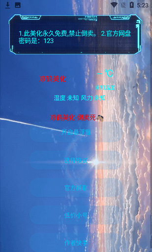 凉鹤美化包