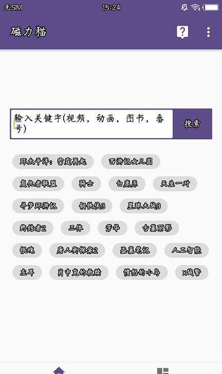 磁力猫cilimao