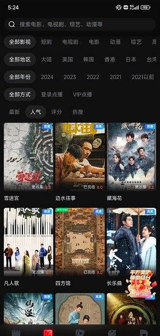 一起看影视
