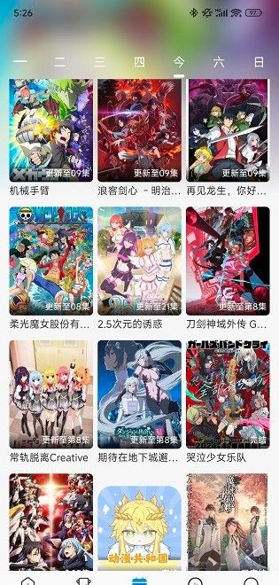 共和国动漫