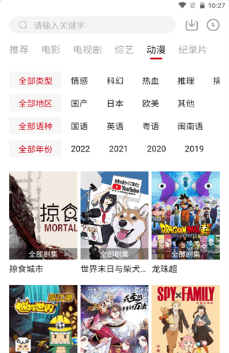 八戒影视追剧