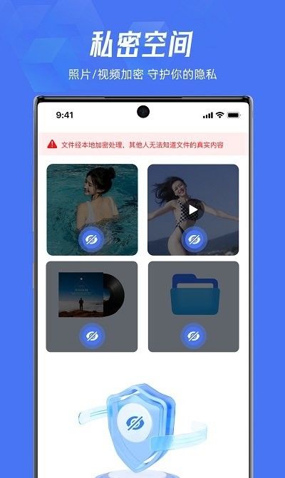 lockey应用隐藏