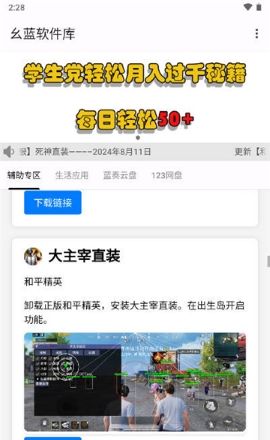 幺蓝软件库
