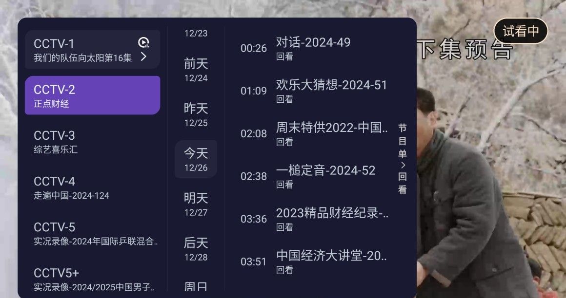 灵动TV