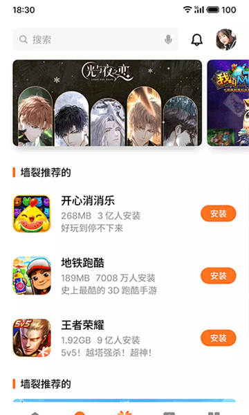 魅族游戏中心