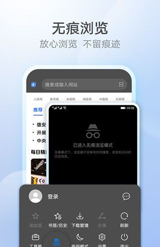 花瓣浏览器