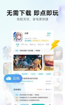 小米游戏助手