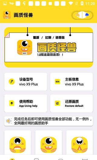 画质怪兽