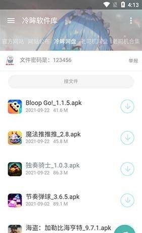 冷眸软件库lmrjk