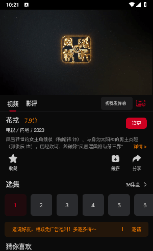 双鱼视频