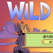 荒野部落