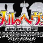 [GBA]打开天堂大门