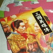 三国英雄传