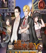 端木斐VS小林正雪