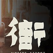 街