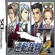 逆转裁判2