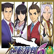 逆转裁判6