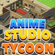 动漫工作室大亨