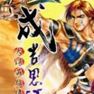成吉思汗