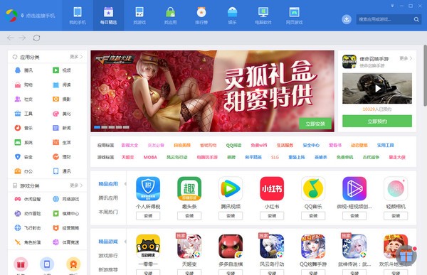 应用宝
