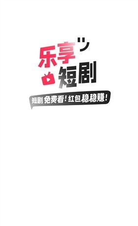 乐享追剧