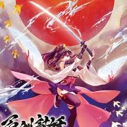 百剑讨妖传绮谭