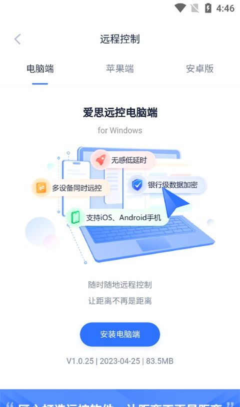 爱思盒子