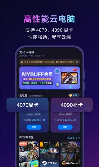 海马云游戏