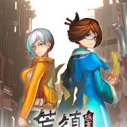 荒镇：返家