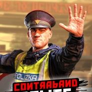 缉私警察